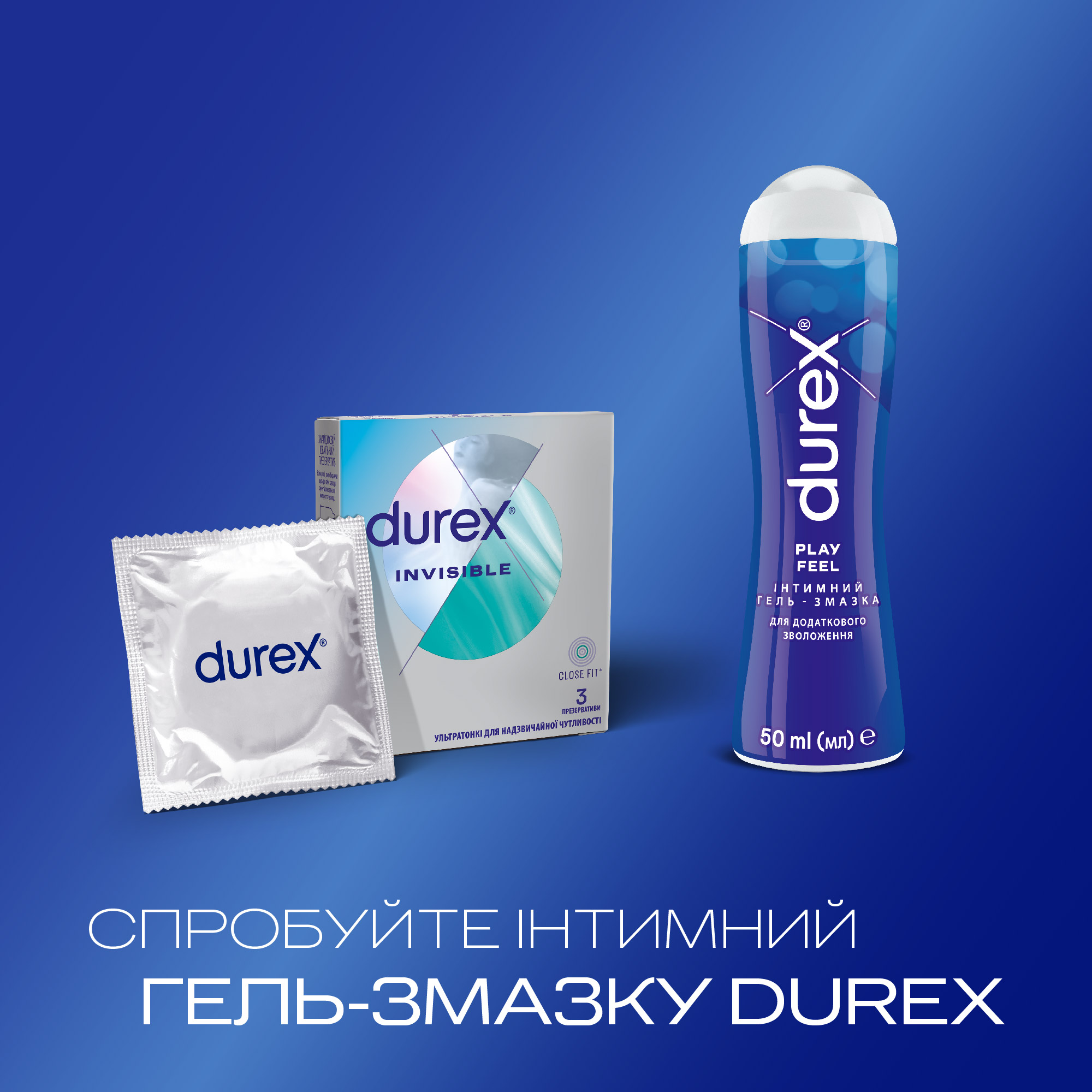 Презервативы латексные с силиконовой смазкой Durex Invisible (ультратонкие)  3 шт (5052197049589) – отзывы покупателей | ROZETKA