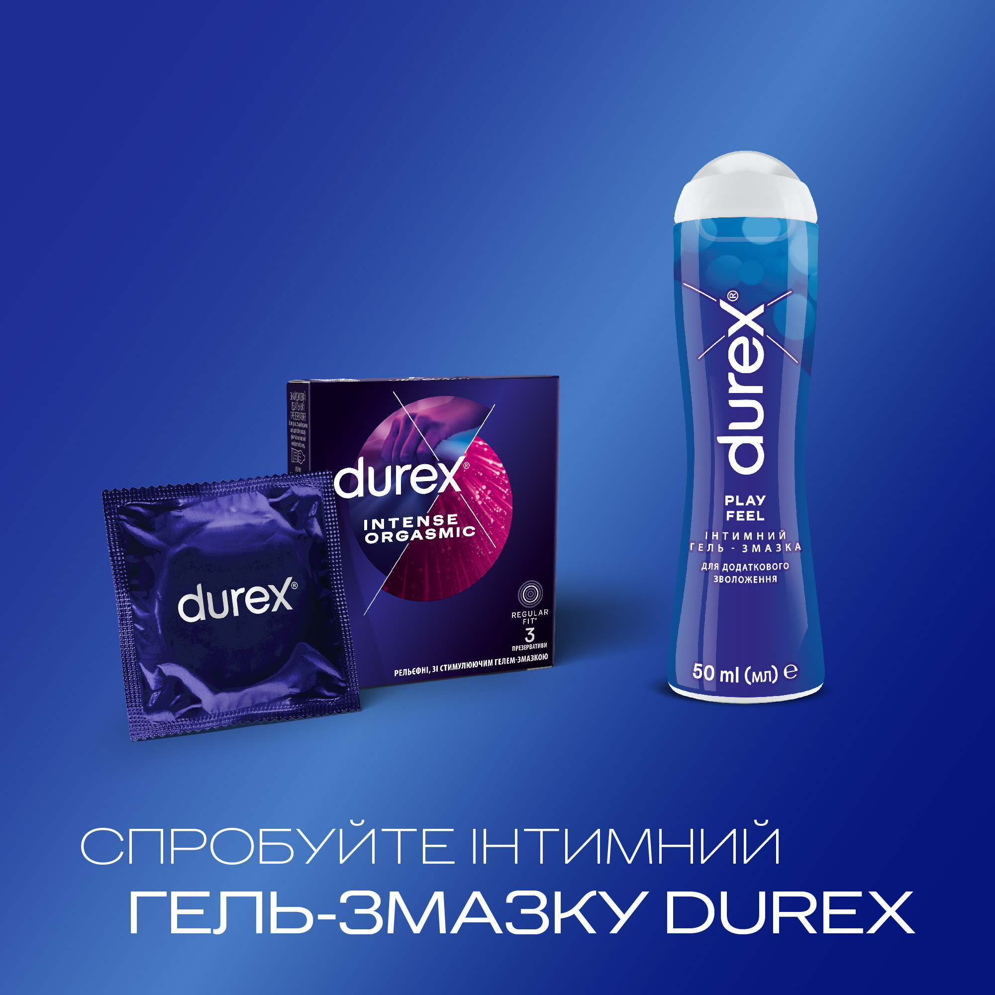 Презервативы латексные с силиконовой смазкой Durex Intense Orgasmic  (рельефные со стимулирующим гелем-смазкой) 3 шт (5052197056068) – отзывы  покупателей | ROZETKA