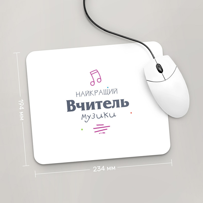 

Игровая поверхность GUS "Найкращий Вчитель Музики, #2" 234x194 (PR077 - Профессии)