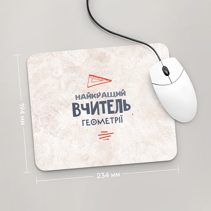 

Игровая поверхность GUS "Найкращий Вчитель Геометрії, #3" 234x194 (PR054 - Профессии)