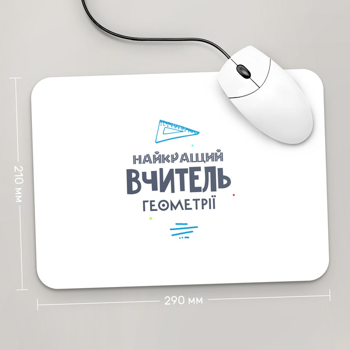 

Игровая поверхность GUS "Найкращий Вчитель Геометрії, #2" 290x210 (PR053 - Профессии)