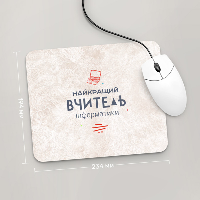 

Игровая поверхность GUS "Найкращий Вчитель Інформатики, #3" 234x194 (PR058 - Профессии)