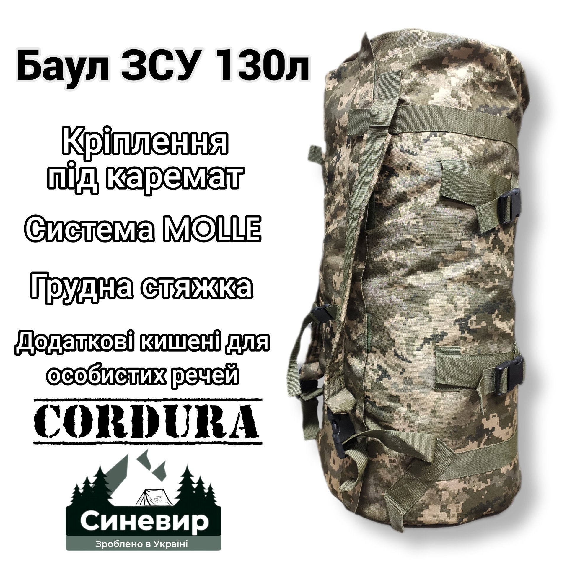 Сумка-баул ВСУ 130л пиксель / баул тактический /сумка транспортна ...