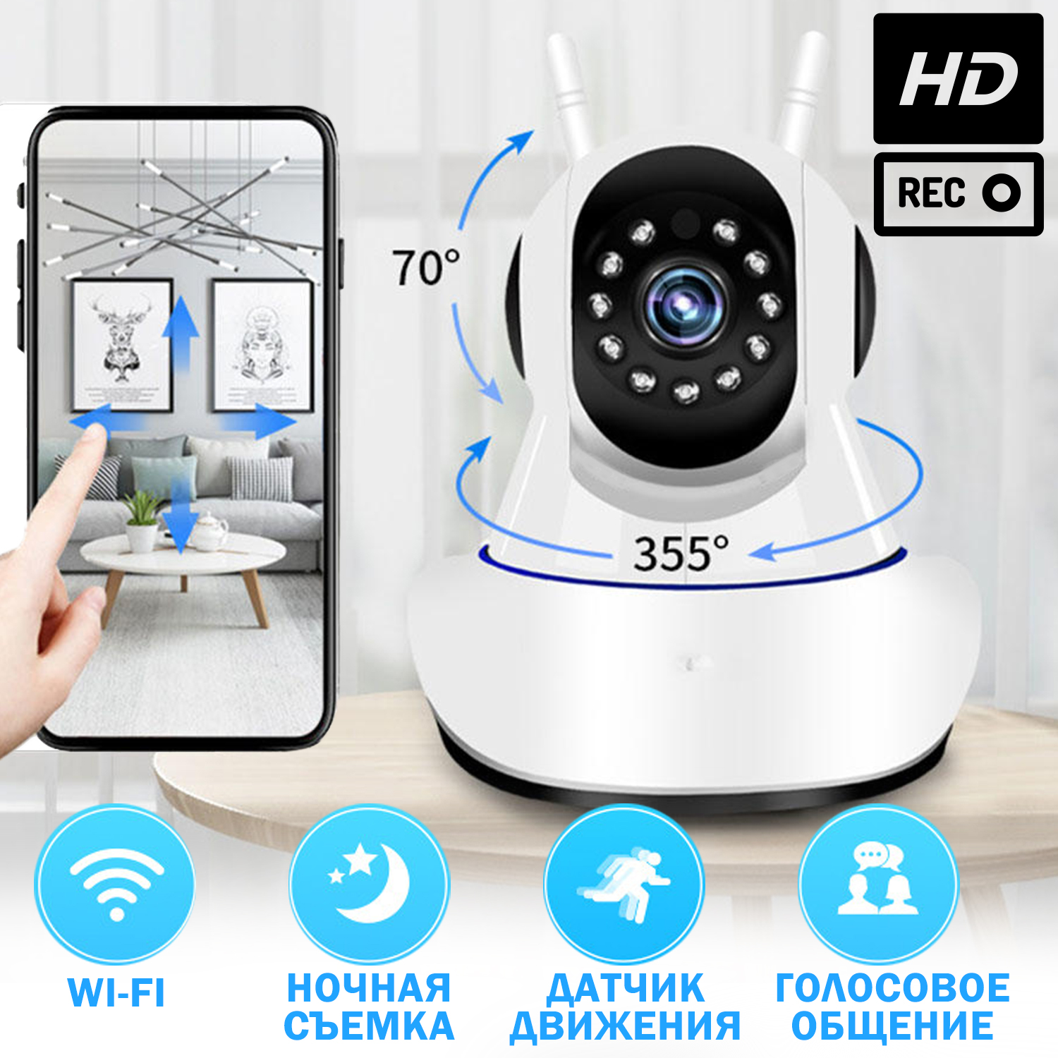 Камера WiFi Smart Camera видеонаблюдения к телефону с подсветкой и ...