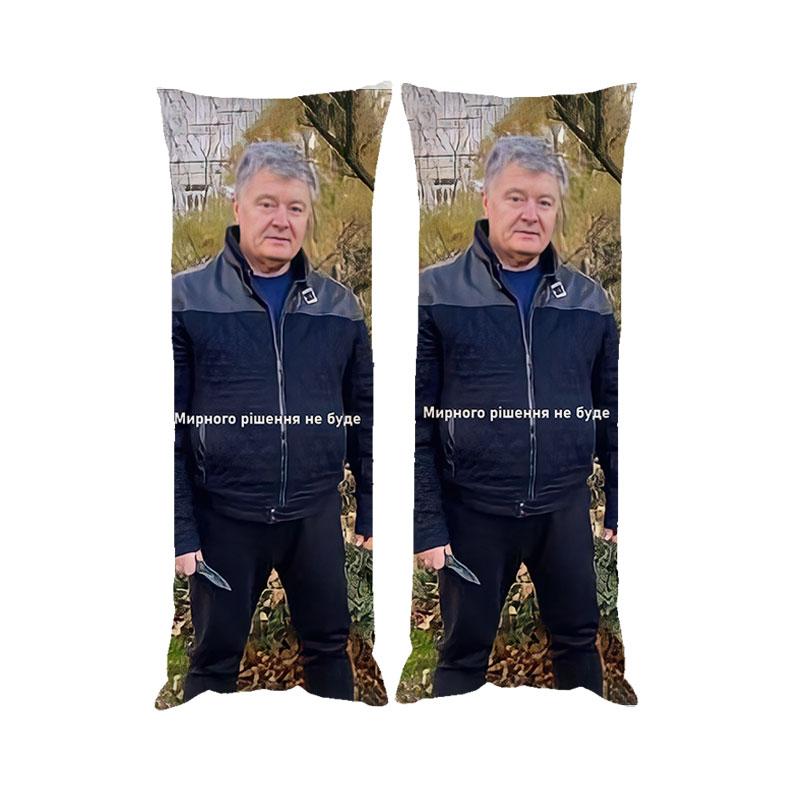 Подушка дакимакура Петр Порошенко декоративная ростовая подушка для ...