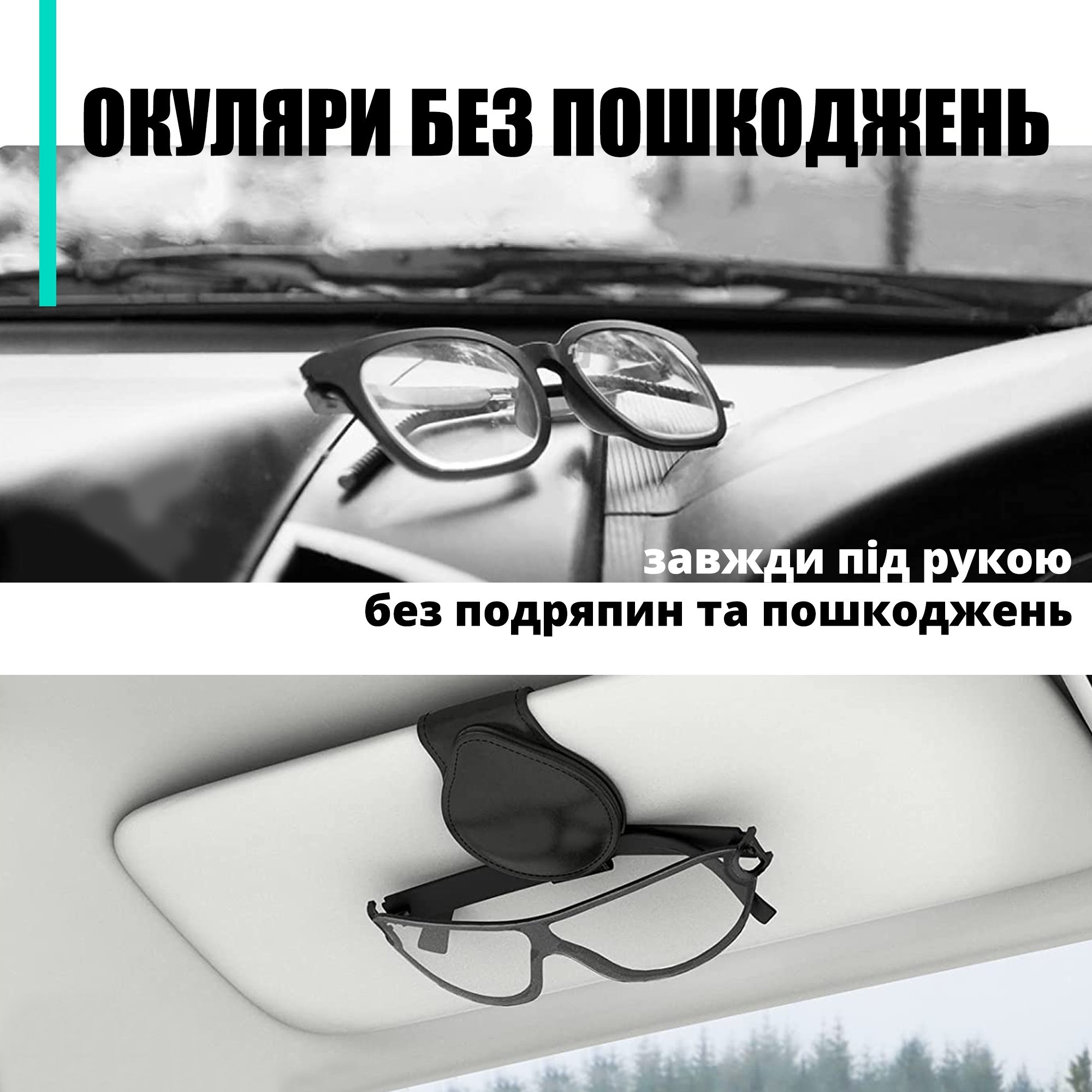 Удобный и надежный держатель очков в автомобиль с клипсой для фиксации на  солнцезащитный козырек (черный) – фото, отзывы, характеристики в  интернет-магазине ROZETKA от продавца: Tweezy | Купить в Украине: Киеве,  Харькове, Днепре,