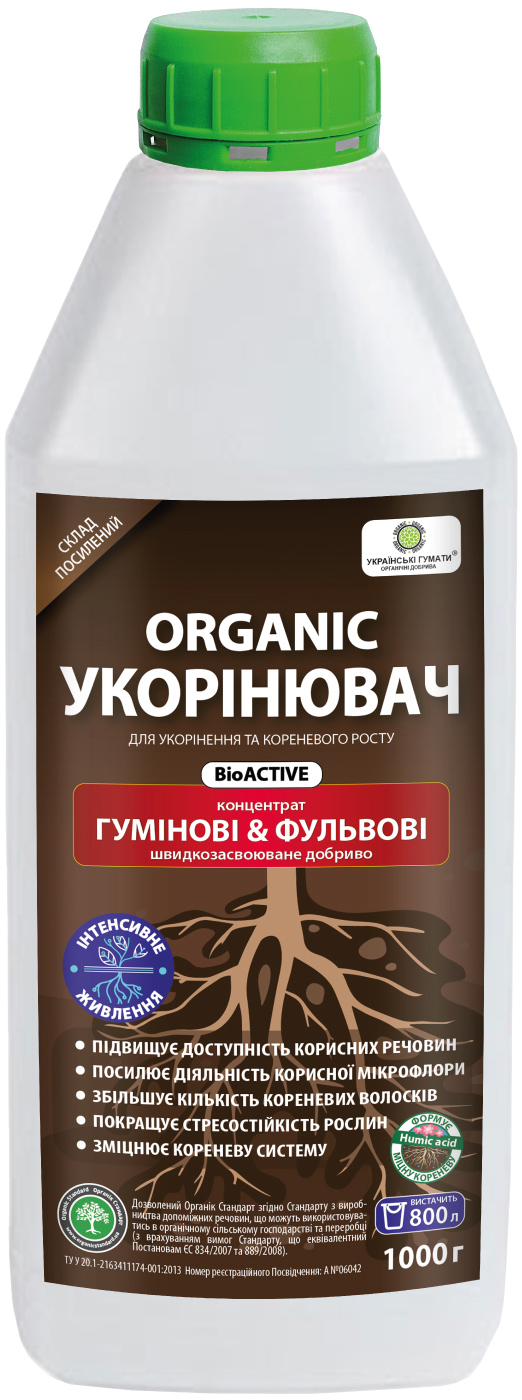 Удобрение органическое УКОРІНЮВАЧ Українські гумати BioActive для роста ...