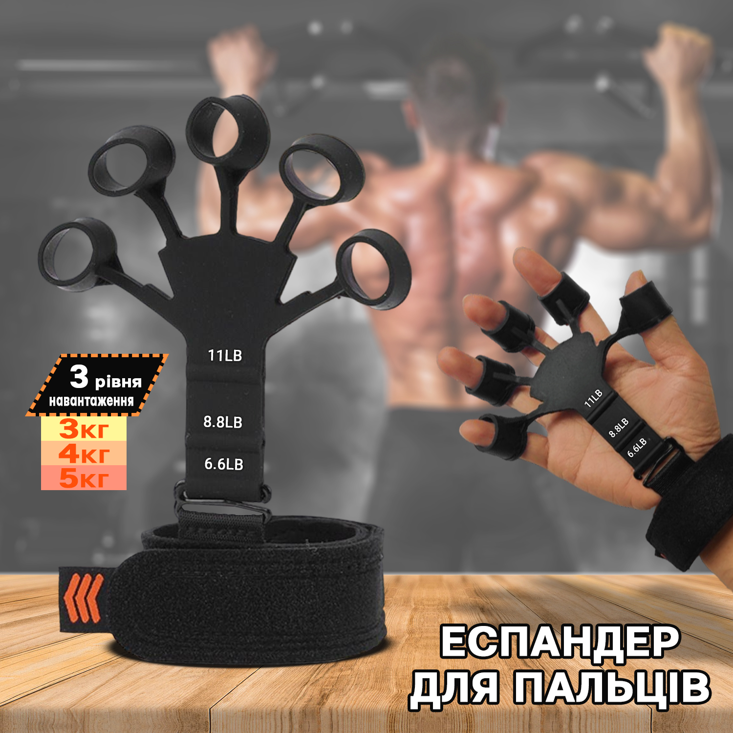 Силиконовый эспандер для пальцев руки Grip Finger Strength кистевой ...