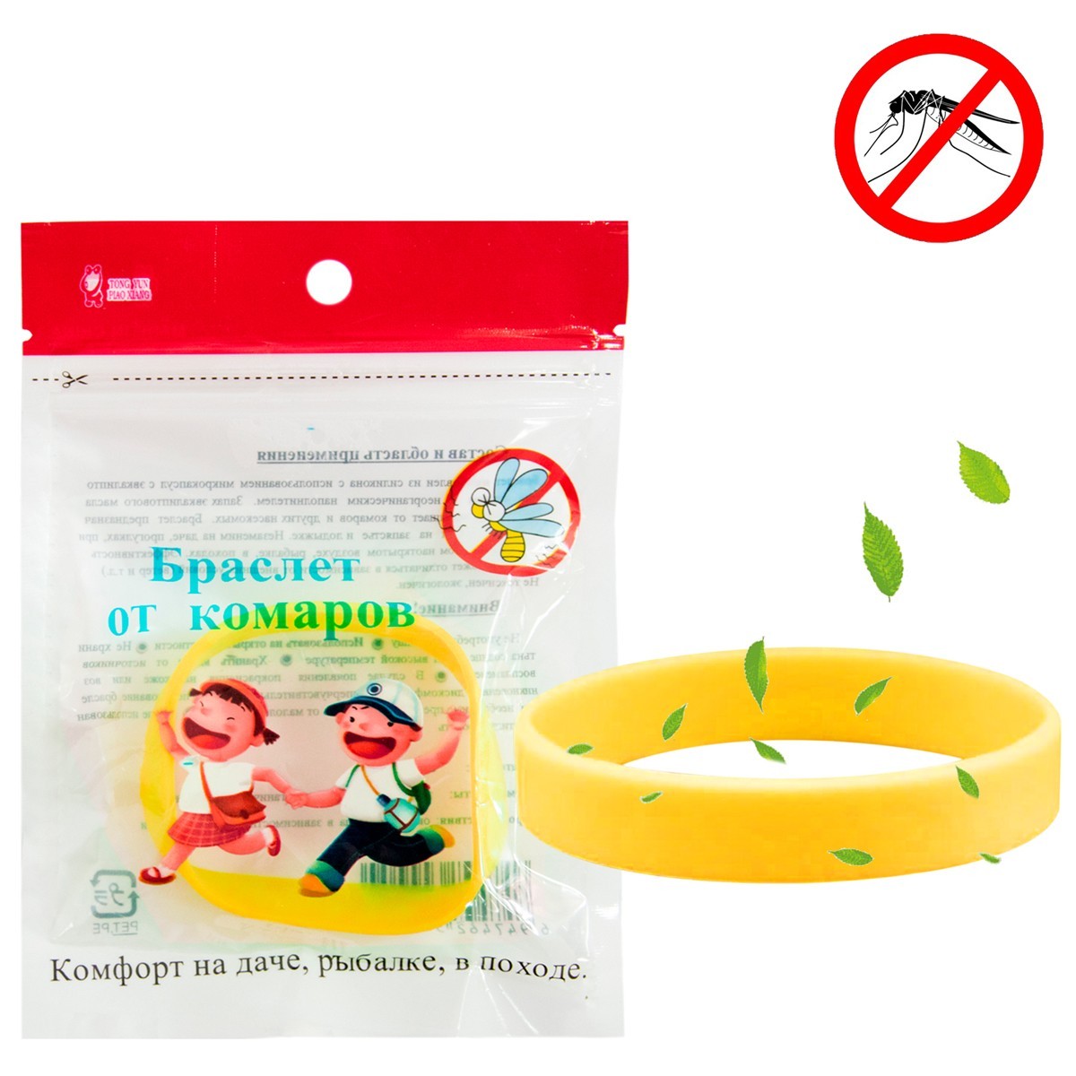 Средство от комаров для детей - силиконовый браслет от комаров плоский ...