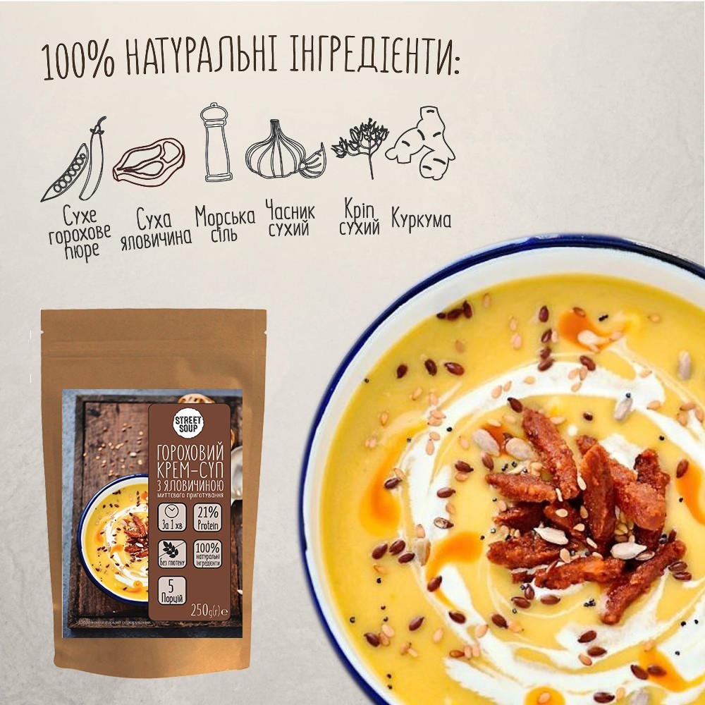 Еда быстрого приготовления Street Soup - ROZETKA - купить в Киеве, Украине:  цена, отзывы