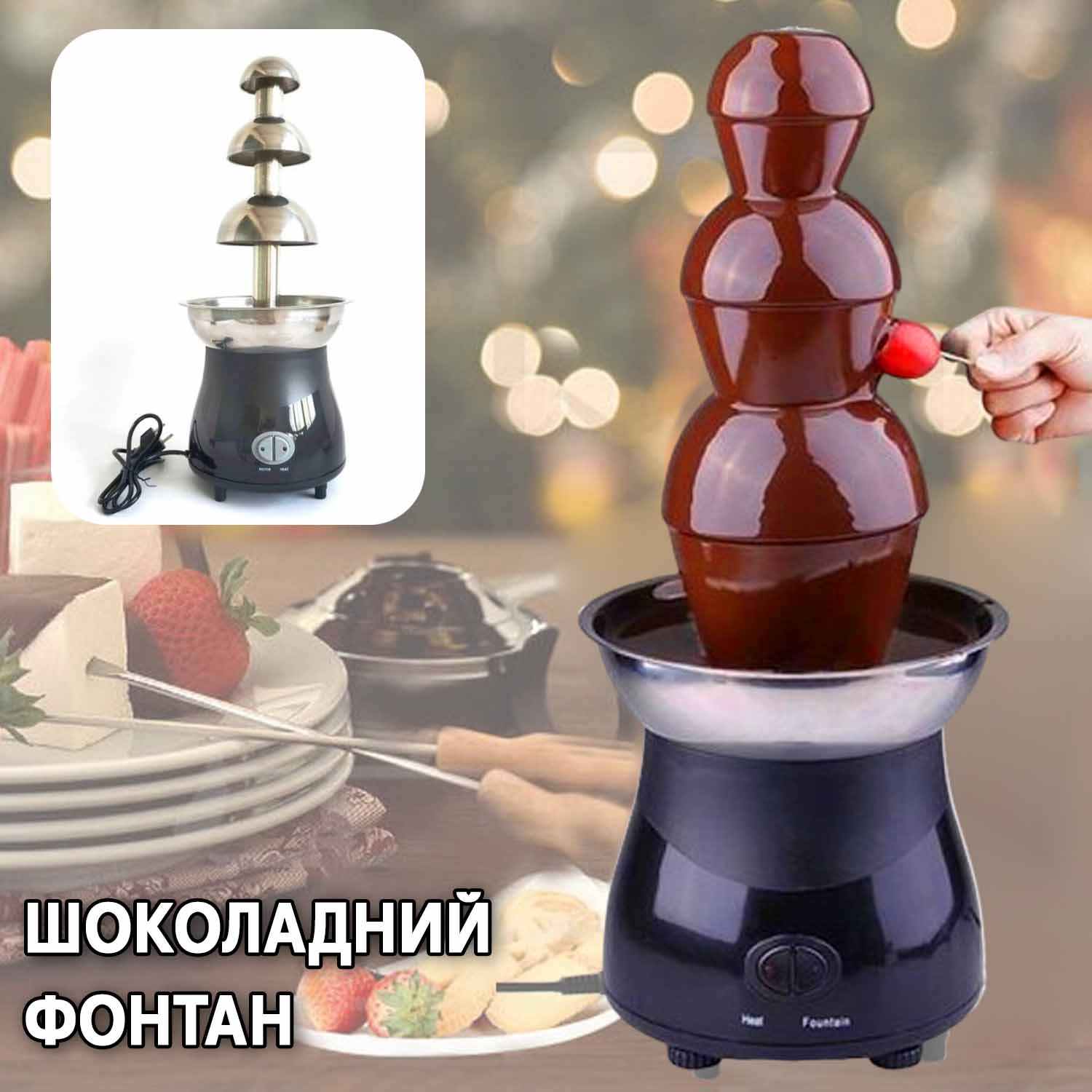 Шоколадный фонтан A-Plus Chocolate Fountain CF111 для автоматического  плавления шоколада – фото, отзывы, характеристики в интернет-магазине  ROZETKA от продавца: DIGSMART | Купить в Украине: Киеве, Харькове, Днепре,  Одессе, Запорожье, Львове