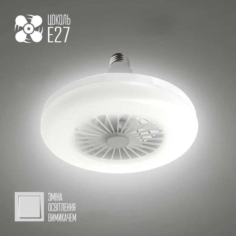 -вентилятор LUMINARIA FAN LAMP 24W+4W R270 E27 4000K WHITE ON/OFF .