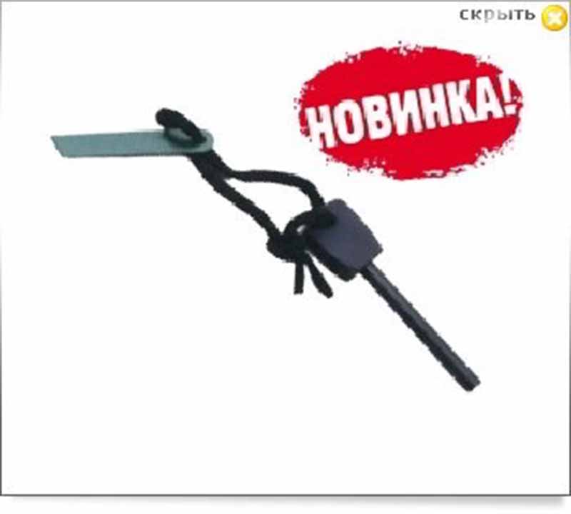 

Огниво Tramp (8 мм) (TRG-031)