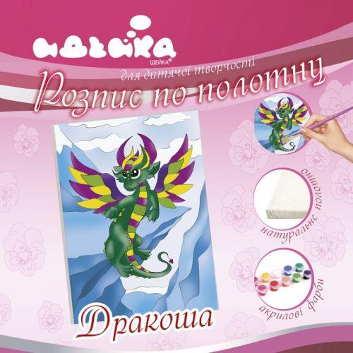 

Роспись по холсту "Дракоша" 7150/1