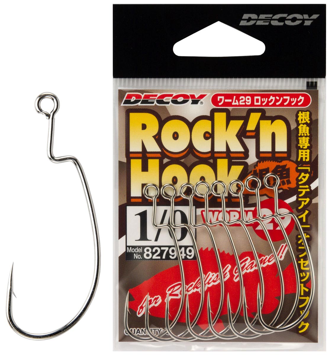 DECOY Worm 23 Body Hook #8