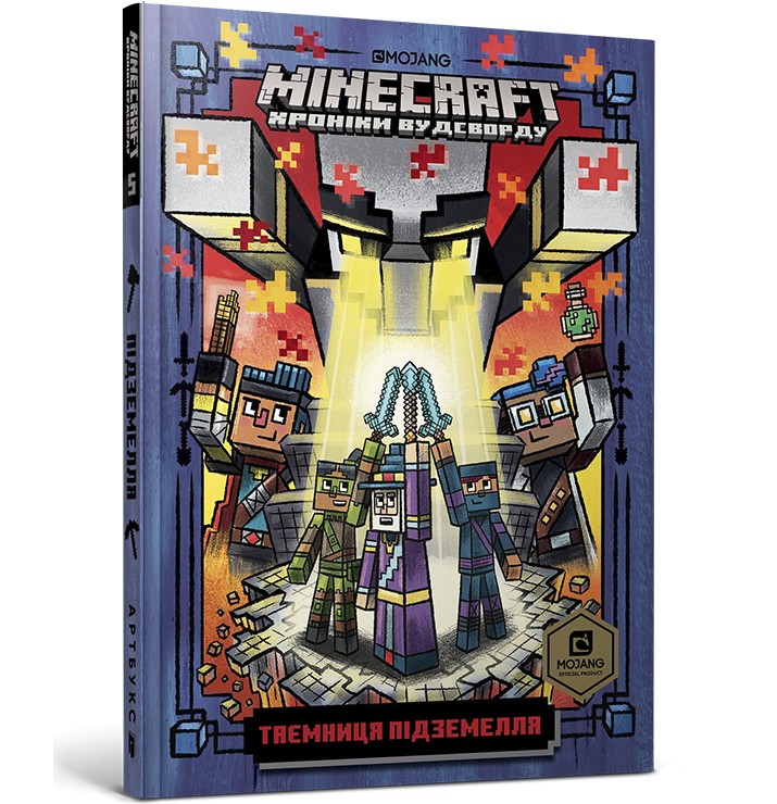 

Книга Artbooks MINECRAFT. Таємниця підземелля - Нік Еліопулос