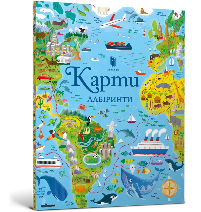 

Книга Artbooks. Карти. Лабіринти - Сем Сміт