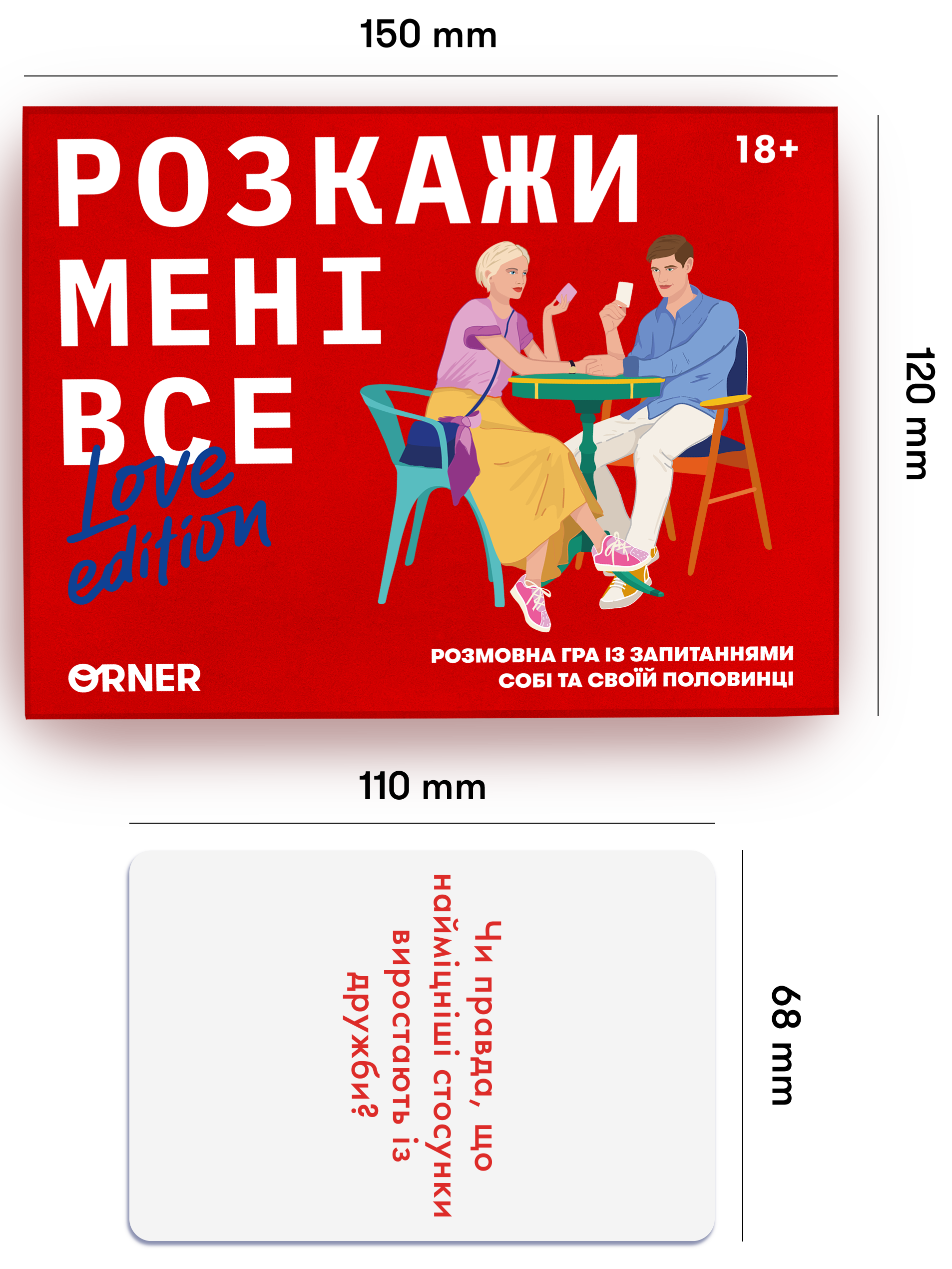 Разговорная игра Orner «Расскажи мне все! Love edition» UA (orner-1636) –  фото, отзывы, характеристики в интернет-магазине ROZETKA | Купить в  Украине: Киеве, Харькове, Днепре, Одессе, Запорожье, Львове