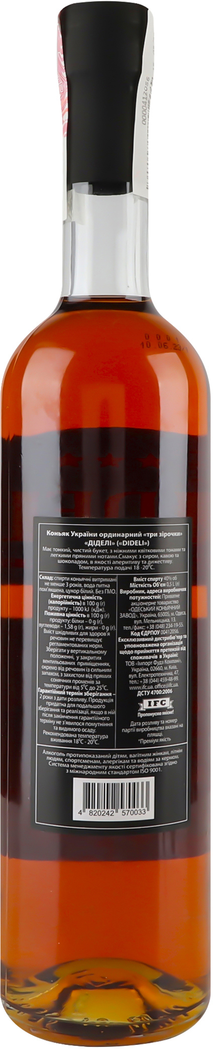 Настойка Samorodok Raspberry on cognac light 0.5 л.