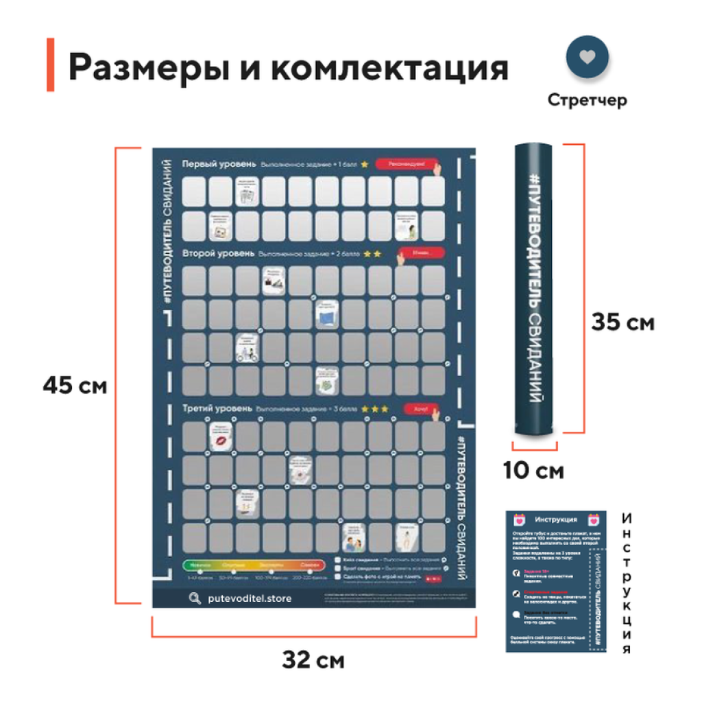 Путеводитель Свиданий - новая игра для влюбленных пар – фото, отзывы,  характеристики в интернет-магазине ROZETKA от продавца: Pultiki | Купить в  Украине: Киеве, Харькове, Днепре, Одессе, Запорожье, Львове