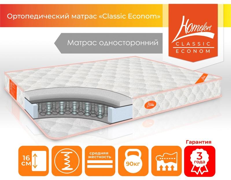 

Матрас ортопедический Classic Econom с пружинами Боннель, средняя жесткость, нагрузка до 100 кг 180х200х16см