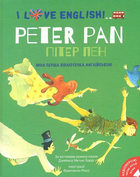 

Peter Pan/Пітер Пен (англ.)