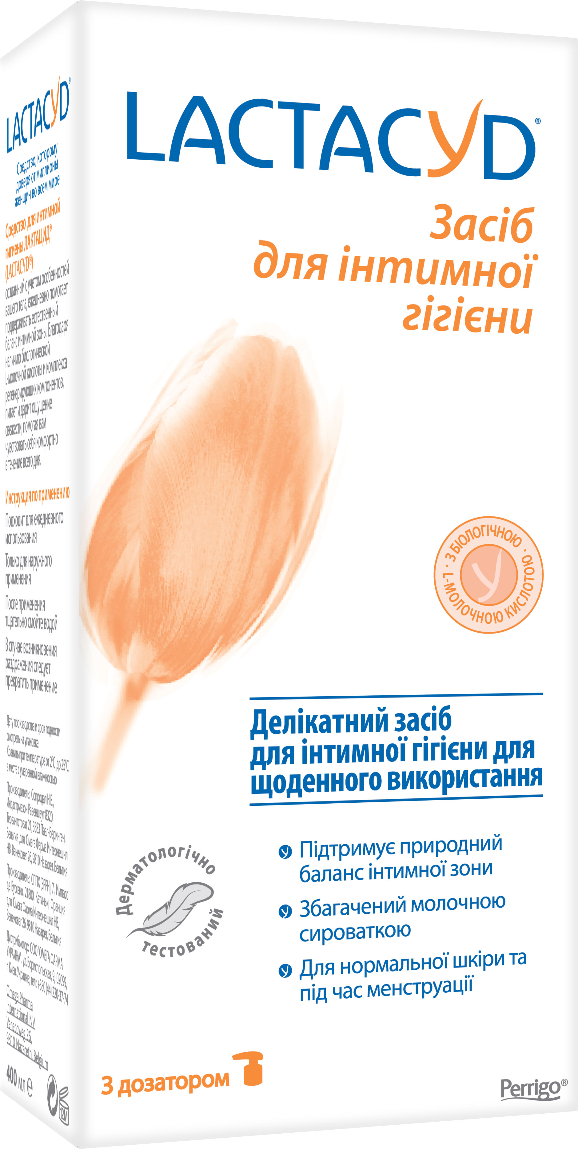 ROZETKA | Средство для интимной гигиены Lactacyd с дозатором 400 мл ...