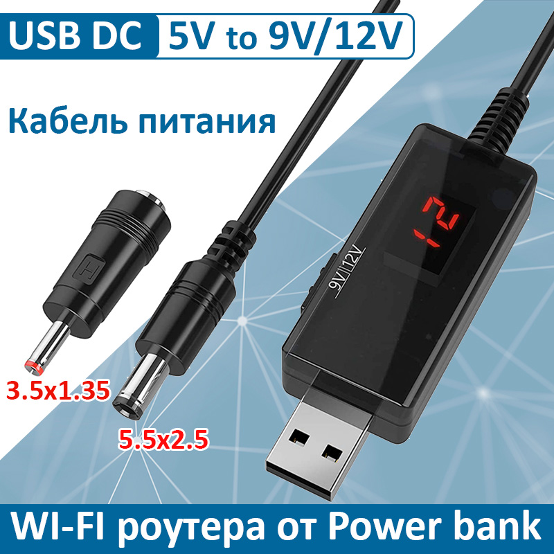 Кабель живлення Keweisi KWS-912V USB DC / 9В / 12В / 3.5мм / 5.5мм для ...