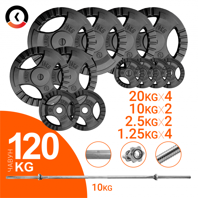 

Штанга разборная KAWMET 120кг, гриф прямой 180см (комплект 1)