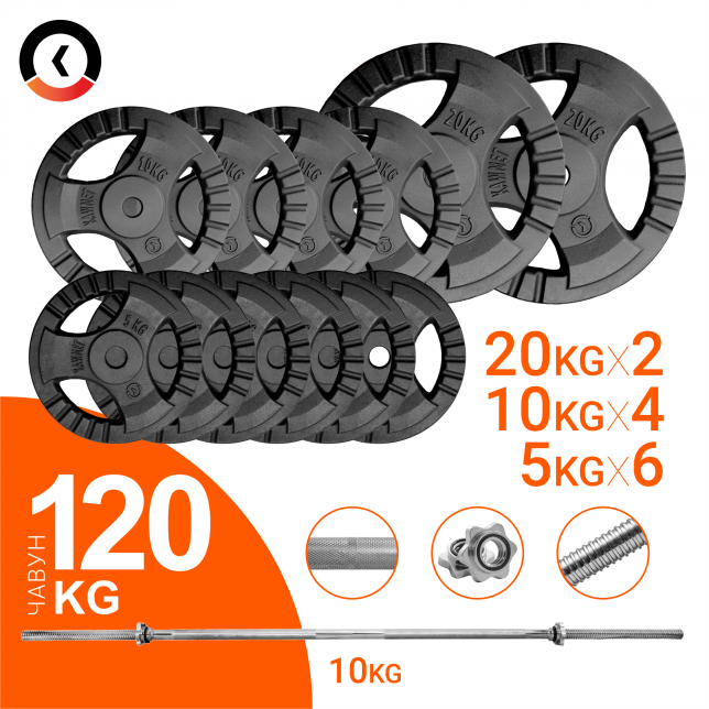 

Штанга спортивная KAWMET 120кг, гриф прямой 180см (комплект 5)
