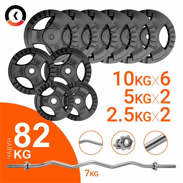 

Штанга спортивная KAWMET 82 кг, гриф гнутый 120см (комплект 5)