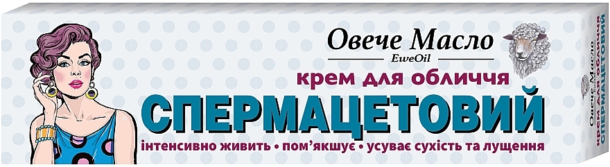 Крем спермацетовый купить онлайн в Киеве, Украине - цена, инструкция ᐉ Гала Аптека