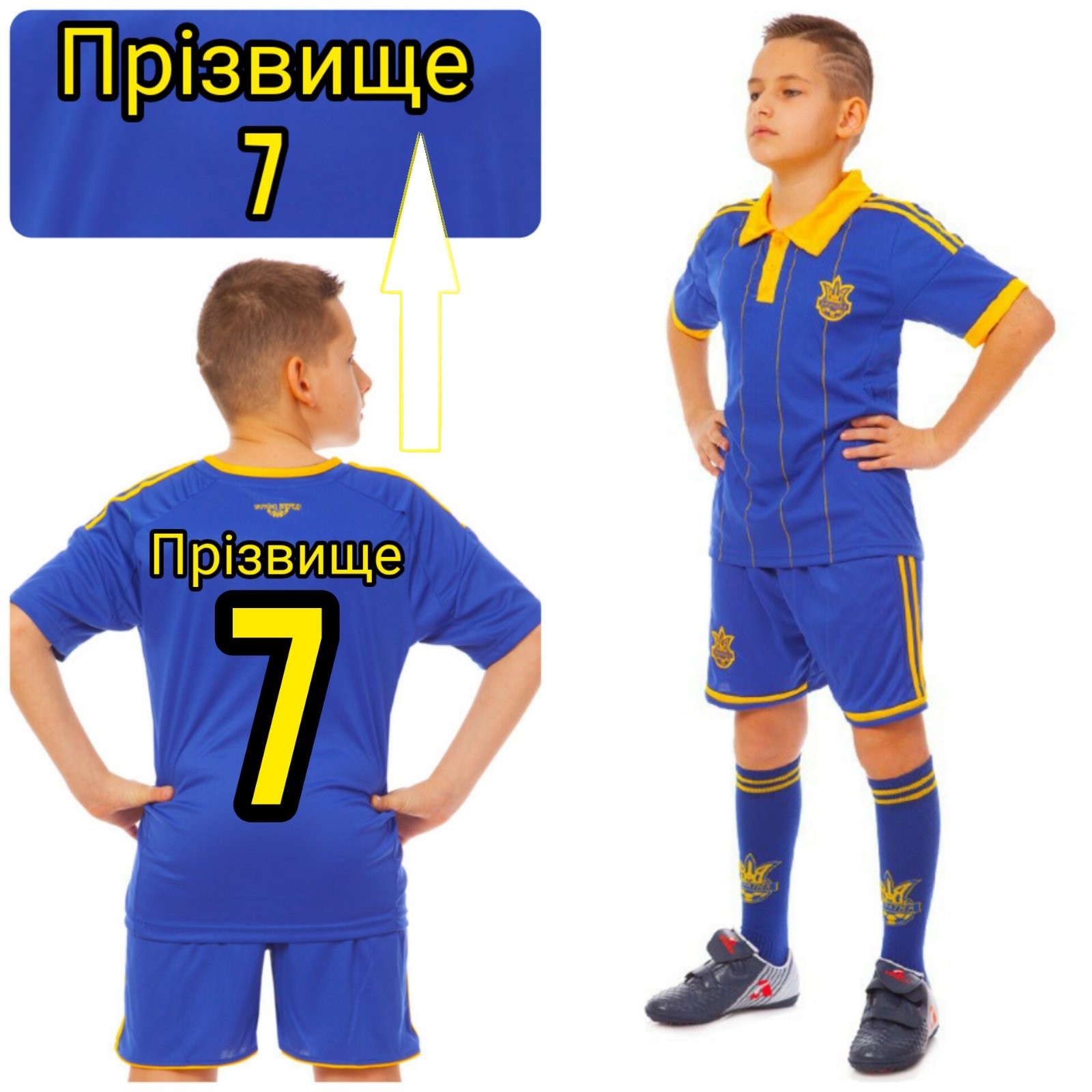 Комплект футбольной формы +Ваш номер и фамилия! (футболка, шорты и ...