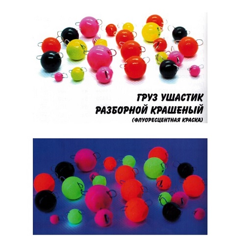 

Груз "Ушастик" крашеный (разборной) 14г Stenson (18411)