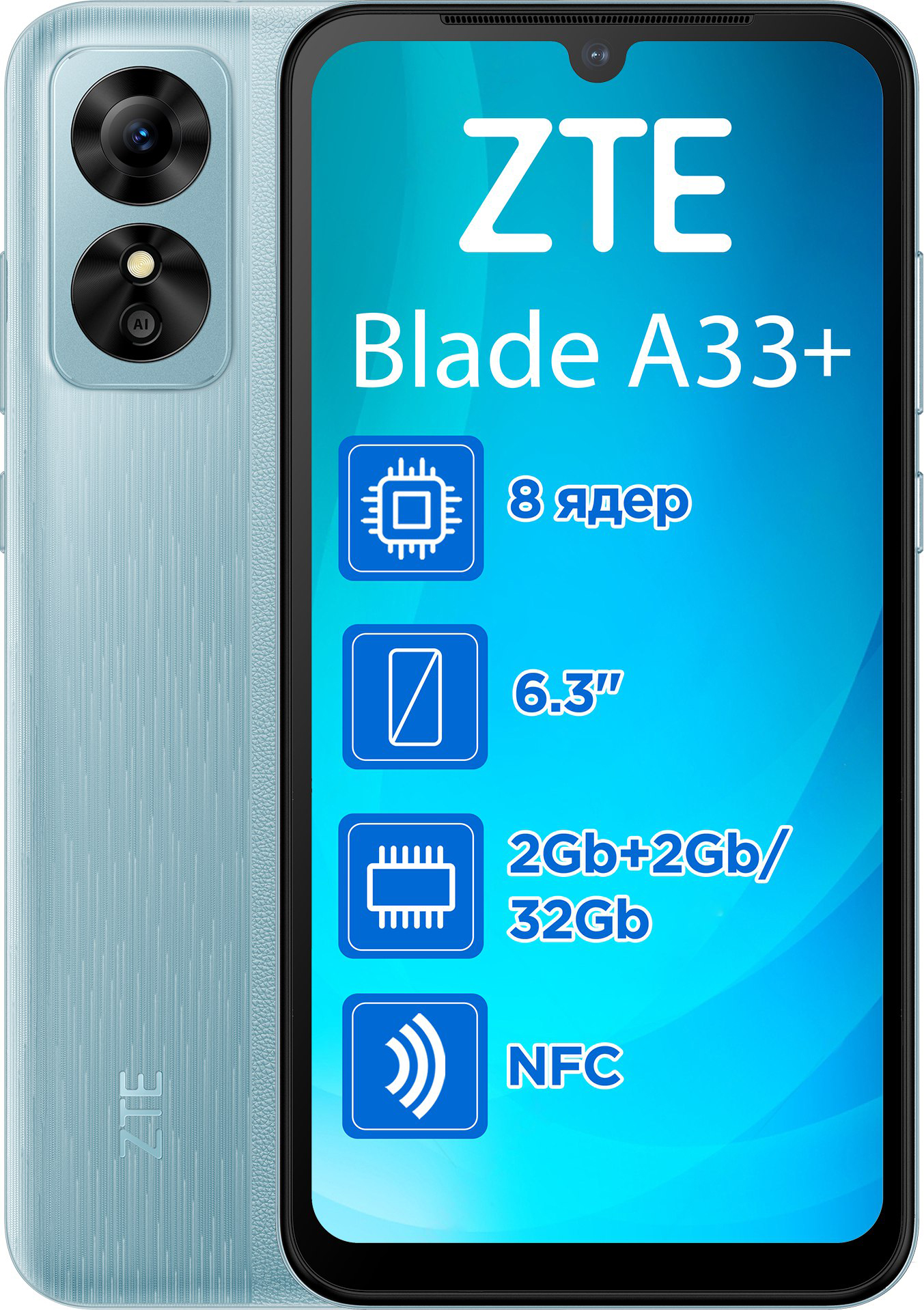 Мобильный телефон ZTE Blade A33+ 2/32GB Blue (993073) – фото, отзывы ...
