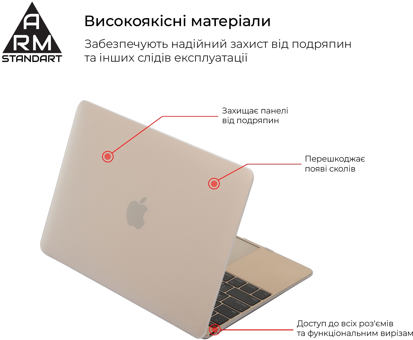 Накладка ArmorStandart Matte Shell для MacBook Air 13.3 2016/2015/2014 (A1466/A1369) (ARM66269) — фото 2