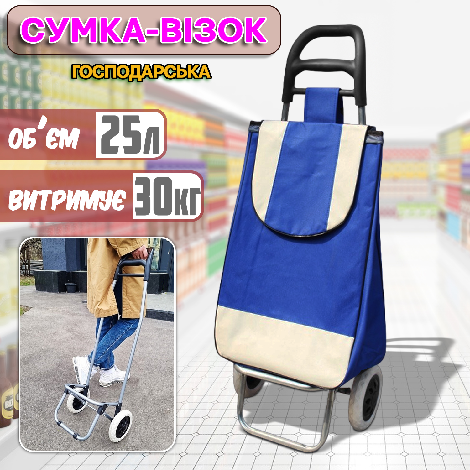 ROZETKA | Сумка хозяйственная кравчучка BTB TB541-A тачка сумка ...