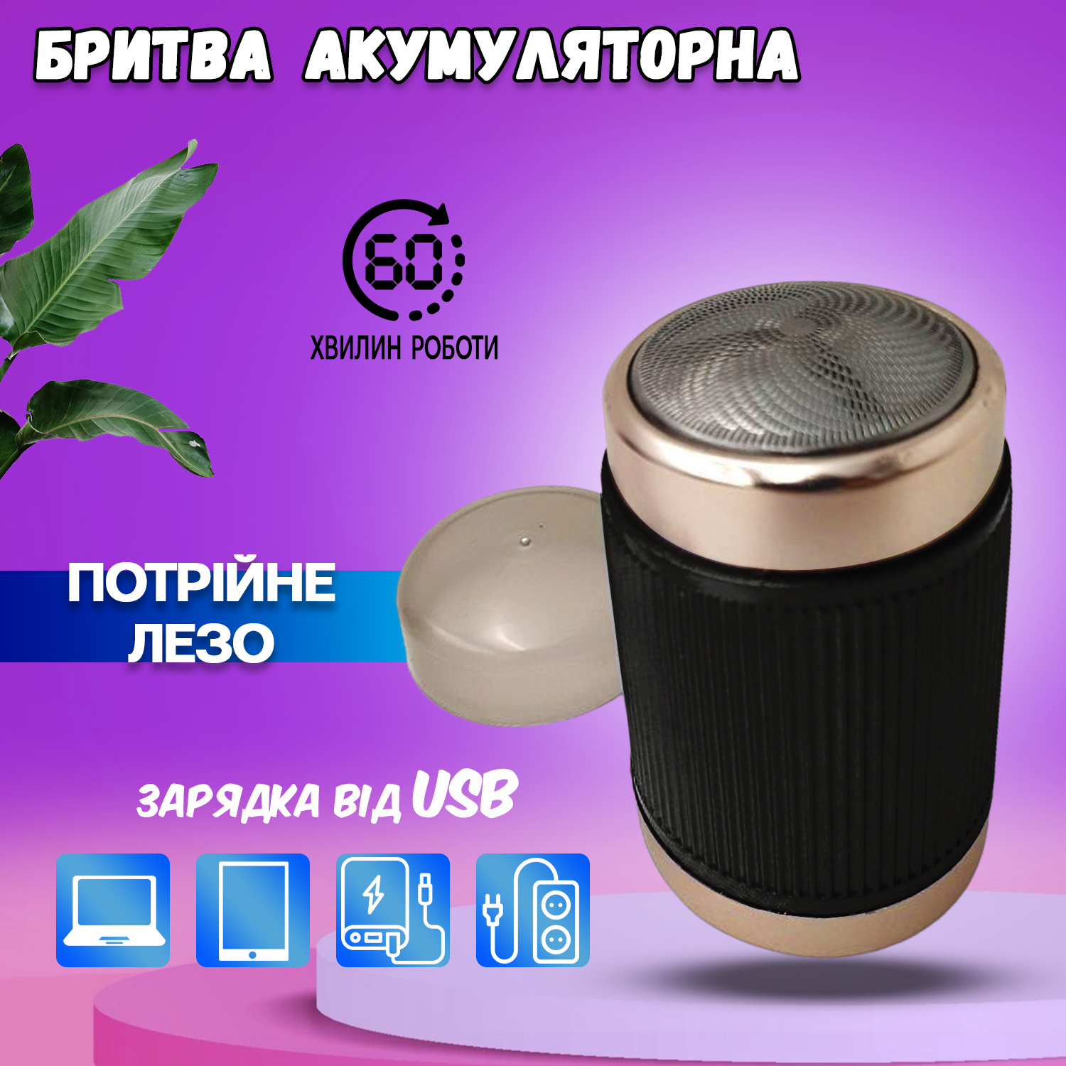 Электробритва мини беспроводная VGR Portable Shaver HX-311 портативная  бритва дорожная аккумуляторная, 60 минут на одном заряде Черная –  характеристики | ROZETKA