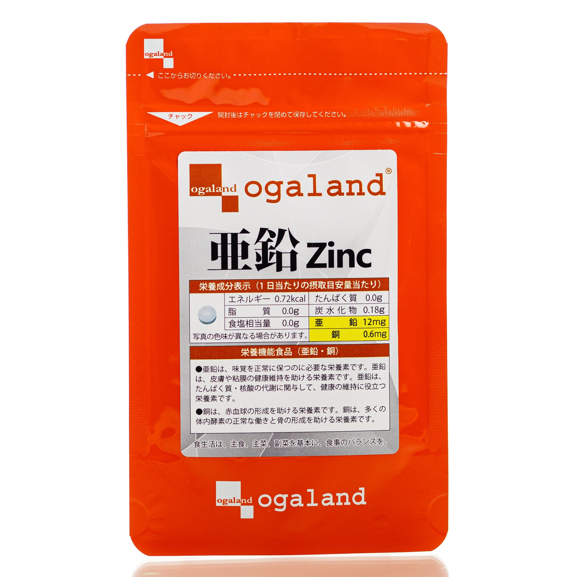 ЦИНК OGALAND Zinc 30 шт - 30 дн – низкие цены, кредит, оплата частями в ...