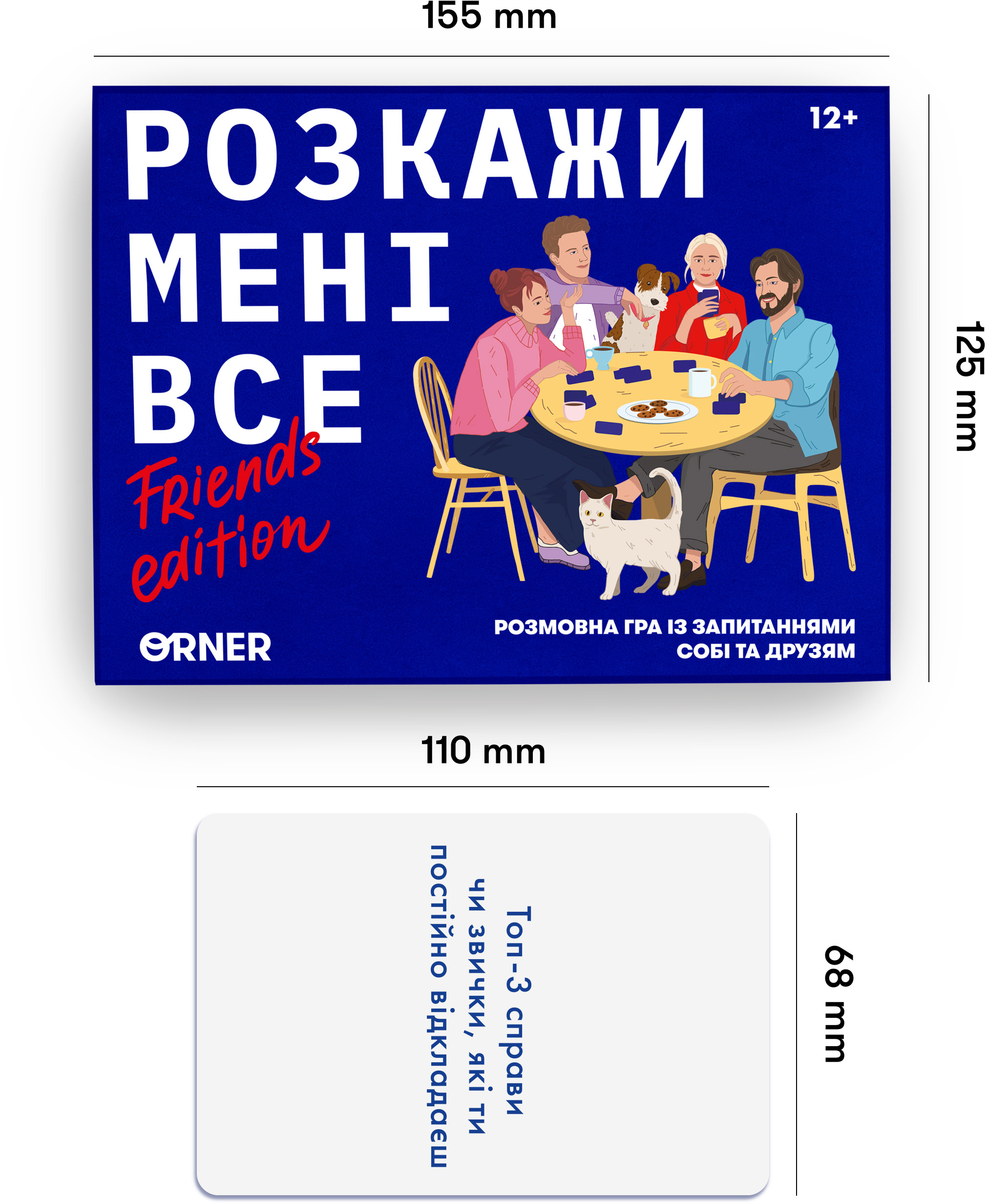 Разговорная игра Orner Расскажи мне всё! Friends edition UA (orner-1607) –  фото, отзывы, характеристики в интернет-магазине ROZETKA | Купить в  Украине: Киеве, Харькове, Днепре, Одессе, Запорожье, Львове