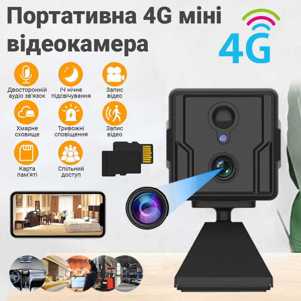 Беспроводная 4G мини камера видеонаблюдения Camsoy T9G6, под сим карту, с  датчиком движения, 2 Мп, 1080P, iOS/Android – фото, отзывы, характеристики  в интернет-магазине ROZETKA от продавца: Gadget Geek | Купить в Украине: