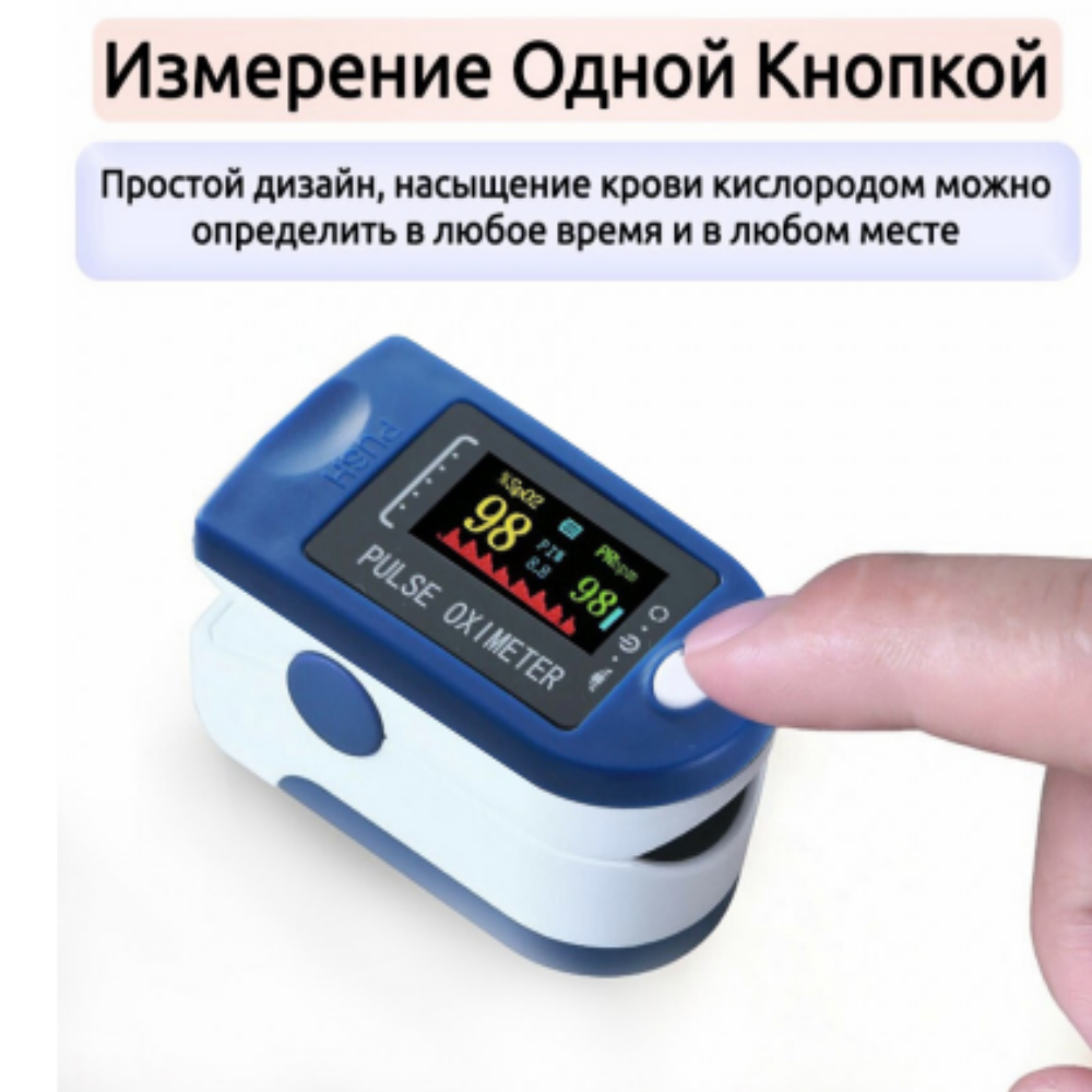 Пульсоксиметр на палец измерения кислорода в крови оксиметр Pulse Oximeter  PAVLYSH JZK LK88 P-01 пульсометр електронный – отзывы покупателей | ROZETKA