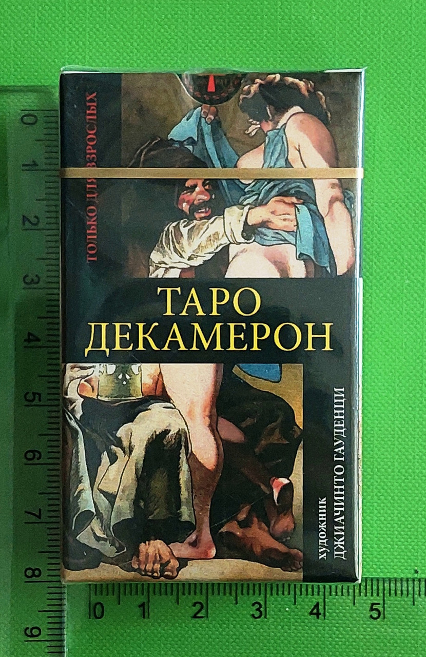 Декамерон №4 – Прекрасные новеллы Боккаччо (1972) смотреть онлайн бесплатно