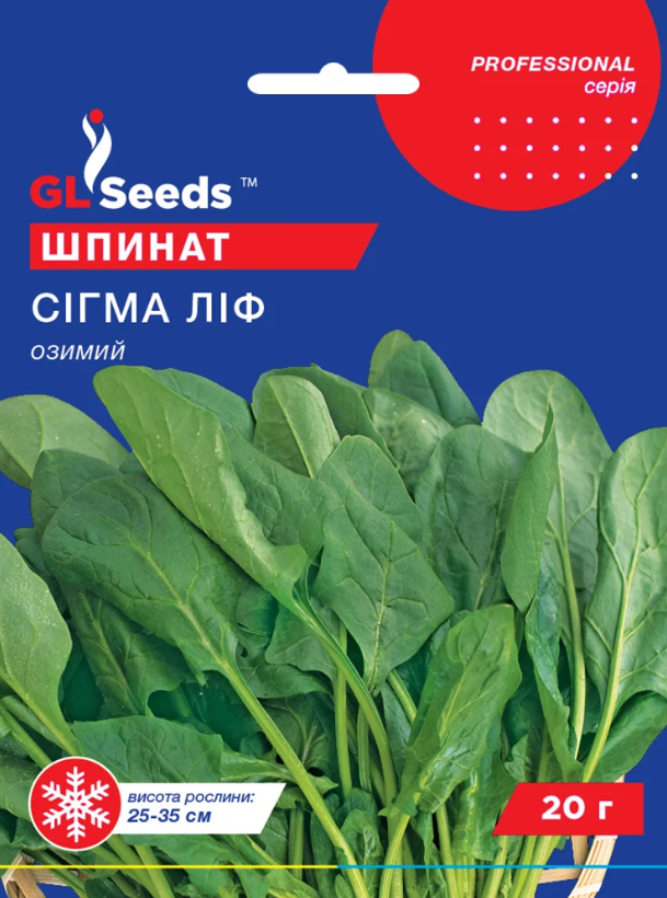Семена Шпинат Сигма лиф, озимый, 20 г (GL Seeds) – фото, отзывы,характеристики в интернет-магазине ROZETKA от продавца: Дарвин