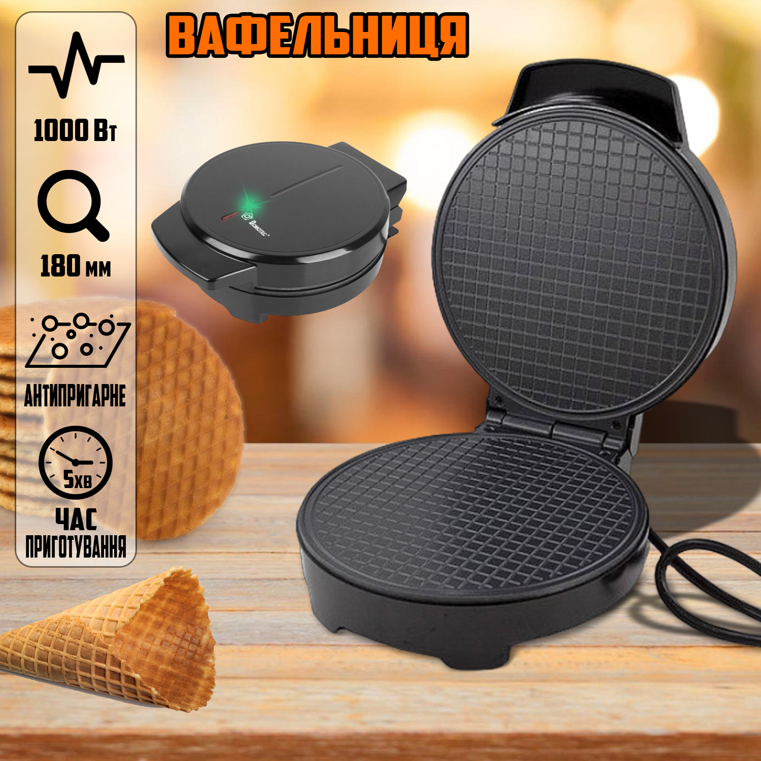 Вафельница Domotec 7710-1000Вт с антипригарным покрытием для тонких ...