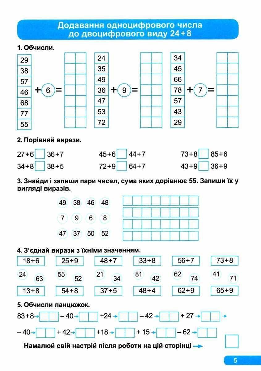 Учебники, учебные пособия купить в Кривом Роге: цена, отзывы