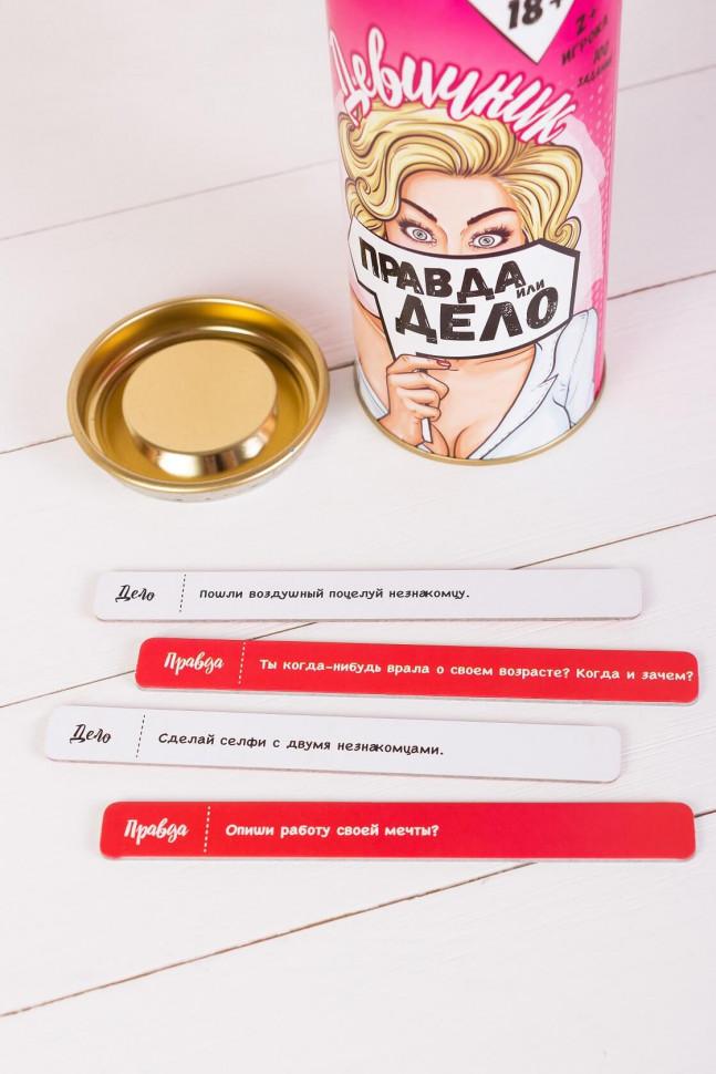 

Настольная игра Правда или Дело девичник 0005FGS