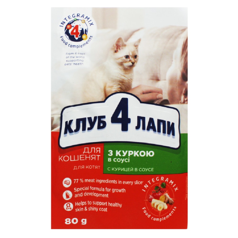 Корм вологий CLUB 4 PAWS PREMIUM для кошенят Курка в соусі 80г ...