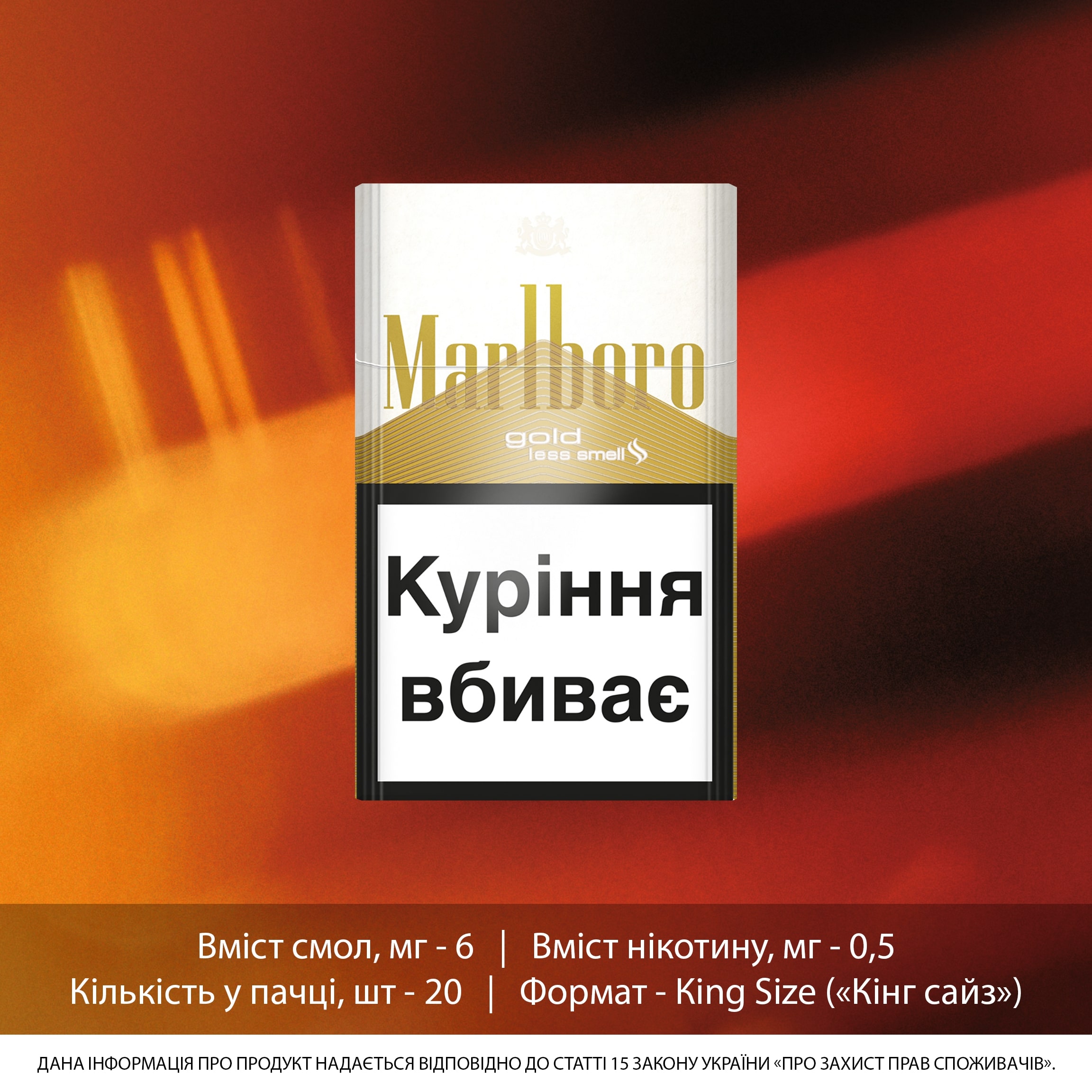 Сигареты Marlboro купить в Киеве: цена, отзывы, продажа - ROZETKA