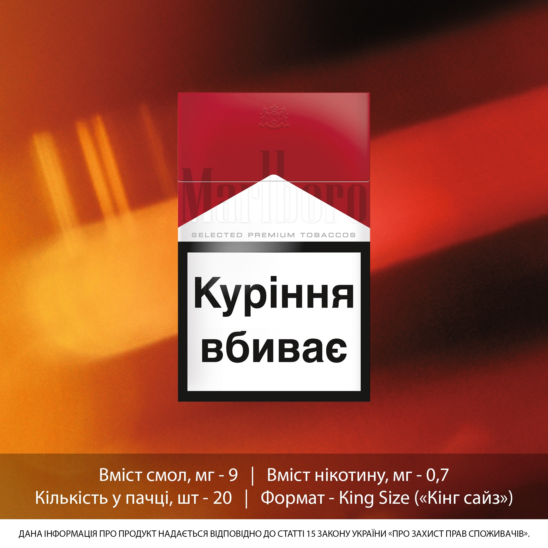 Сигареты Marlboro купить в Киеве: цена, отзывы, продажа - ROZETKA